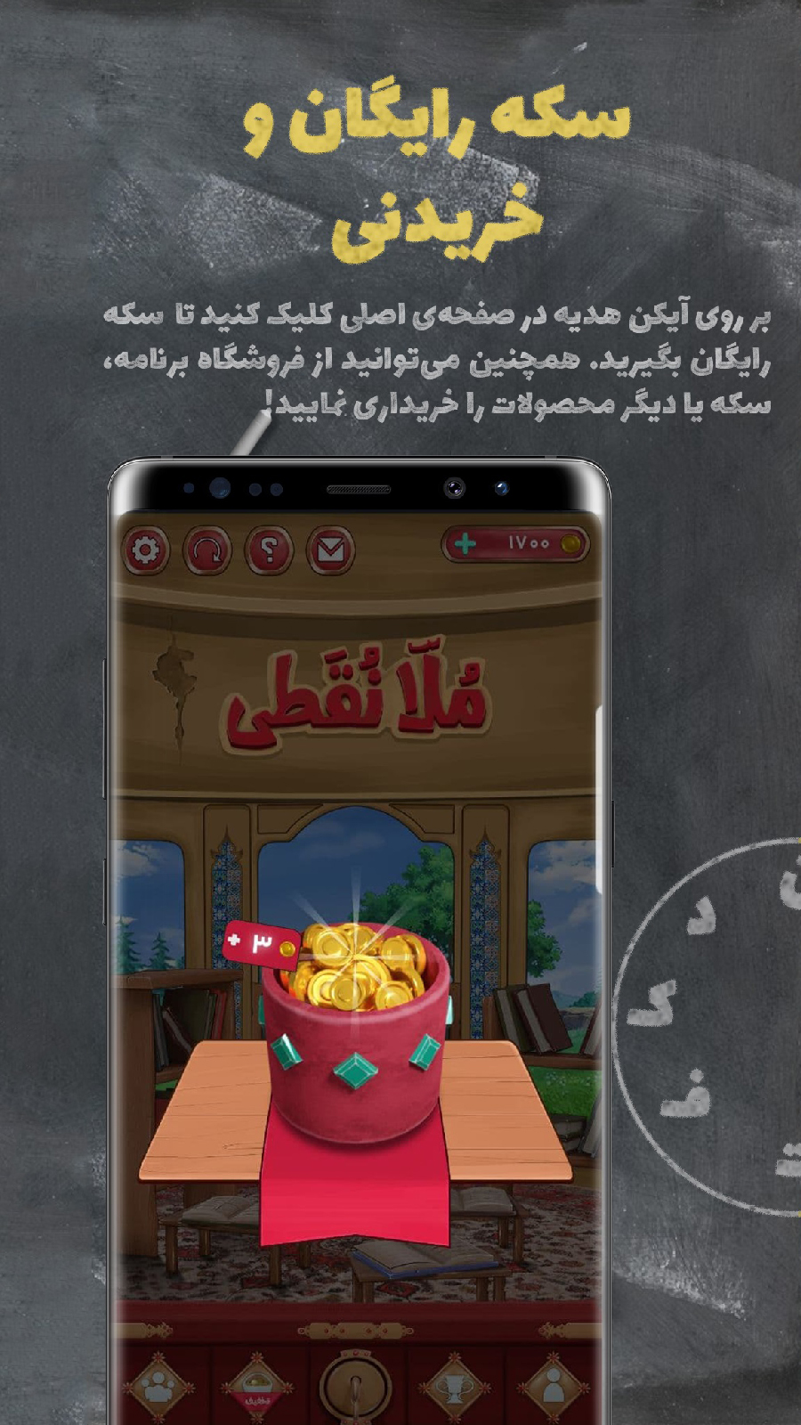 اسکرین شات 6 بازی ملانقطی | آنلاین کلمه بازی کن