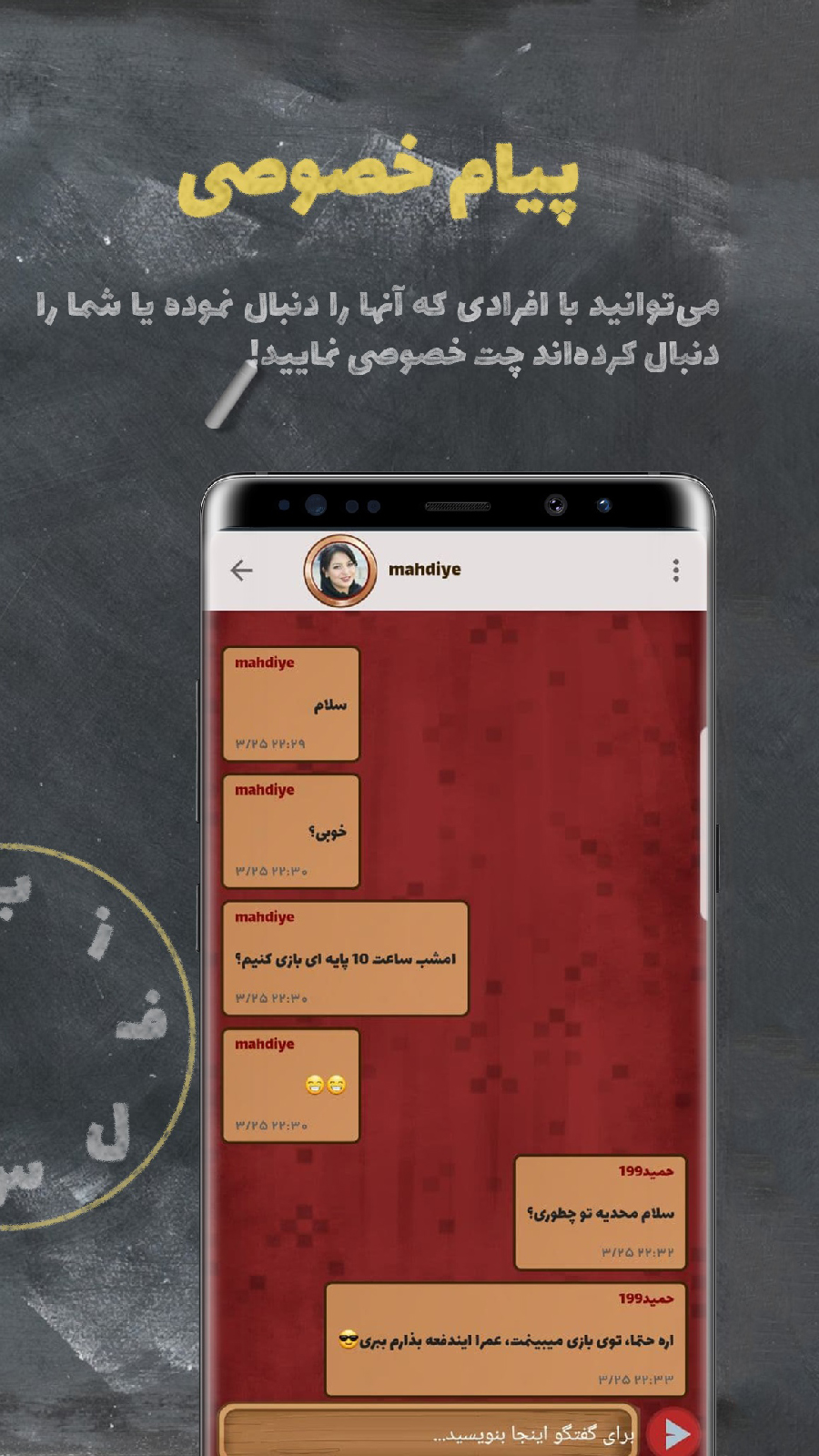 اسکرین شات 5 بازی ملانقطی | آنلاین کلمه بازی کن