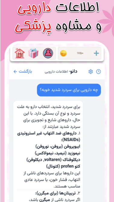 اسکرین شات 5 برنامه ‏‏‏دانو | دستیار هوش مصنوعی تو