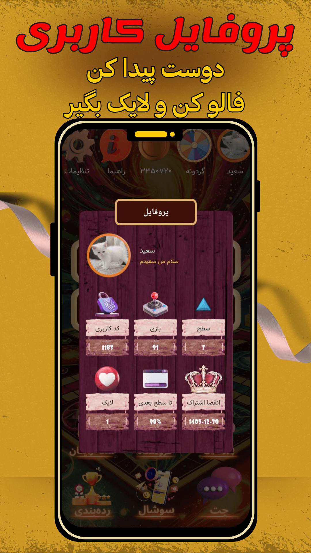 اسکرین شات 4 بازی ‏‏‏منچ کراش🎲 (چت آنلاین و جایزه🔥)