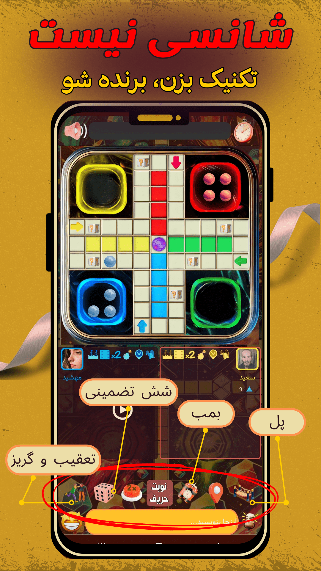 اسکرین شات 3 بازی ‏‏‏منچ کراش🎲 (چت آنلاین و جایزه🔥)