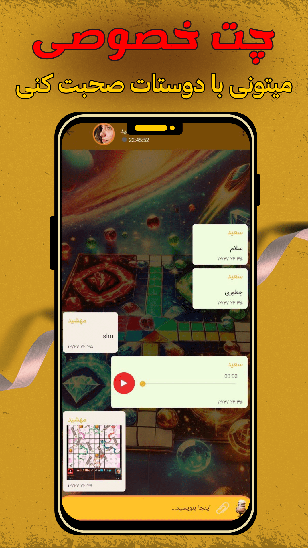 اسکرین شات 7 بازی ‏‏‏منچ کراش🎲 (چت آنلاین و جایزه🔥)