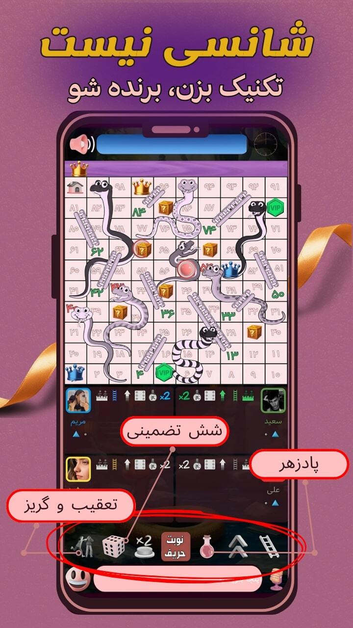 اسکرین شات 3 بازی ‏‏‏مارکراش (مارپله، چت آنلاین و جایزه)