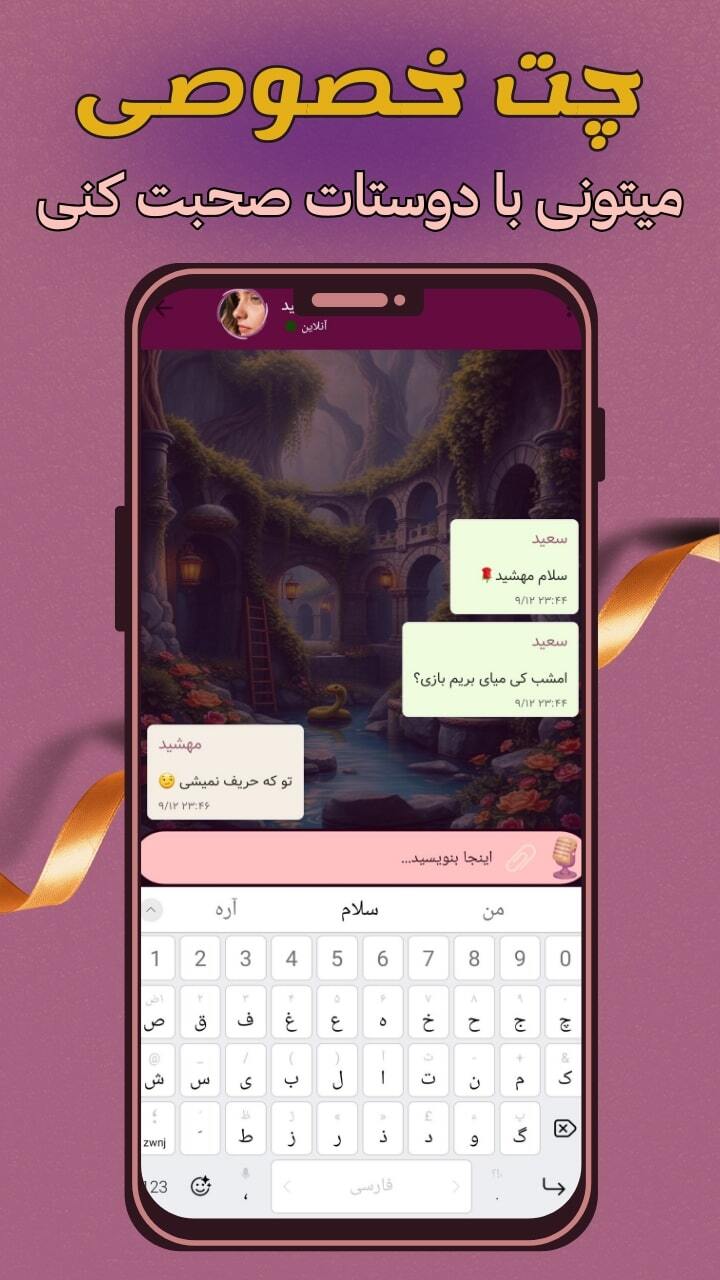 اسکرین شات 5 بازی ‏‏‏مارکراش (مارپله، چت آنلاین و جایزه)