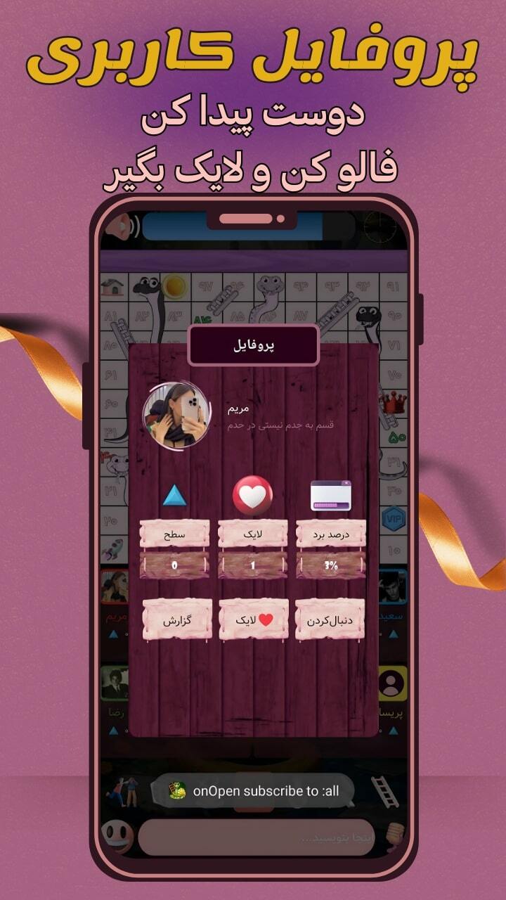 اسکرین شات 4 بازی ‏‏‏مارکراش (مارپله، چت آنلاین و جایزه)
