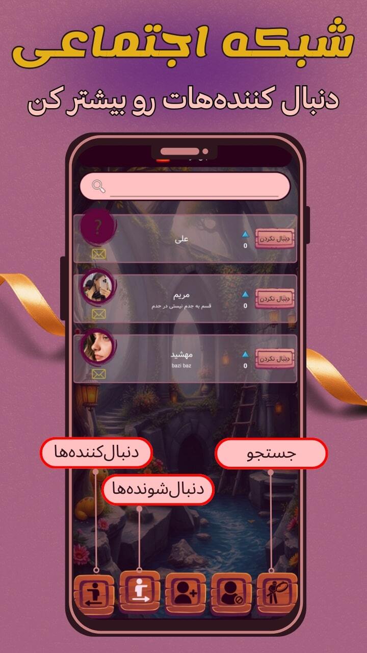 اسکرین شات 6 بازی ‏‏‏مارکراش (مارپله، چت آنلاین و جایزه)