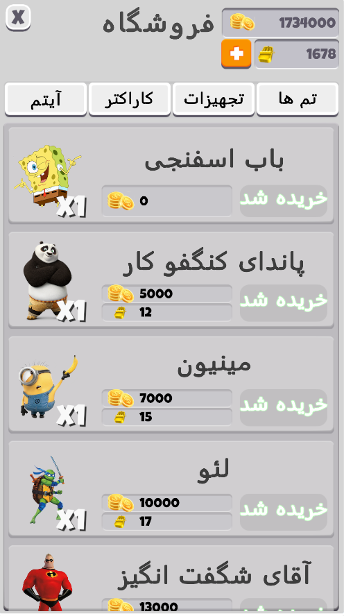 اسکرین شات 8 بازی بازی انیمیشن دونده