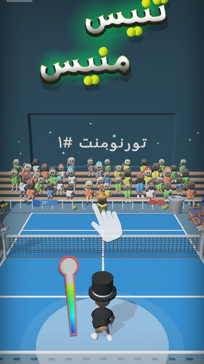 اسکرین شات 1 بازی بازی تنیس منیس