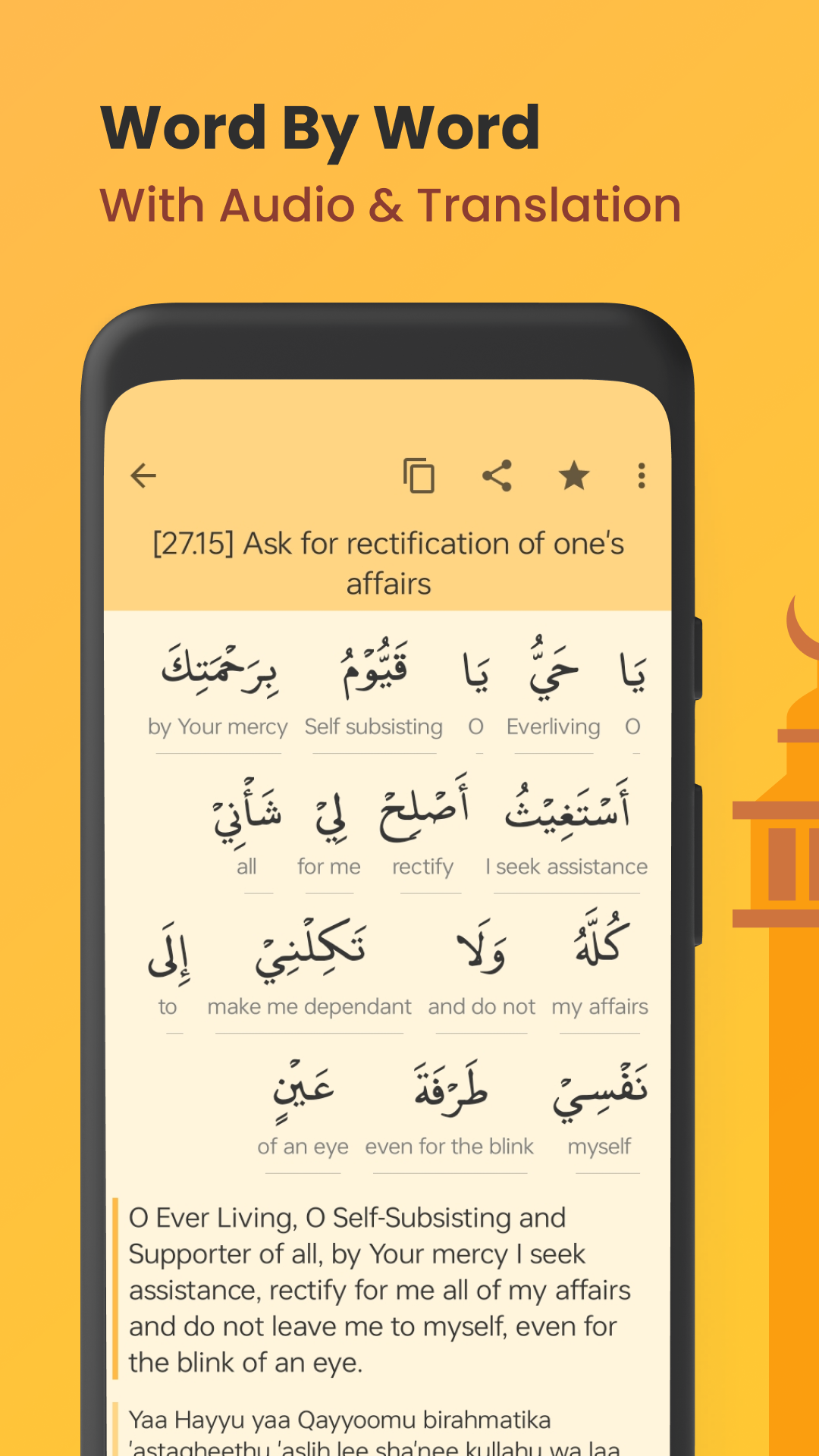 اسکرین شات 4 برنامه Dua & Zikr (Hisnul Muslim)