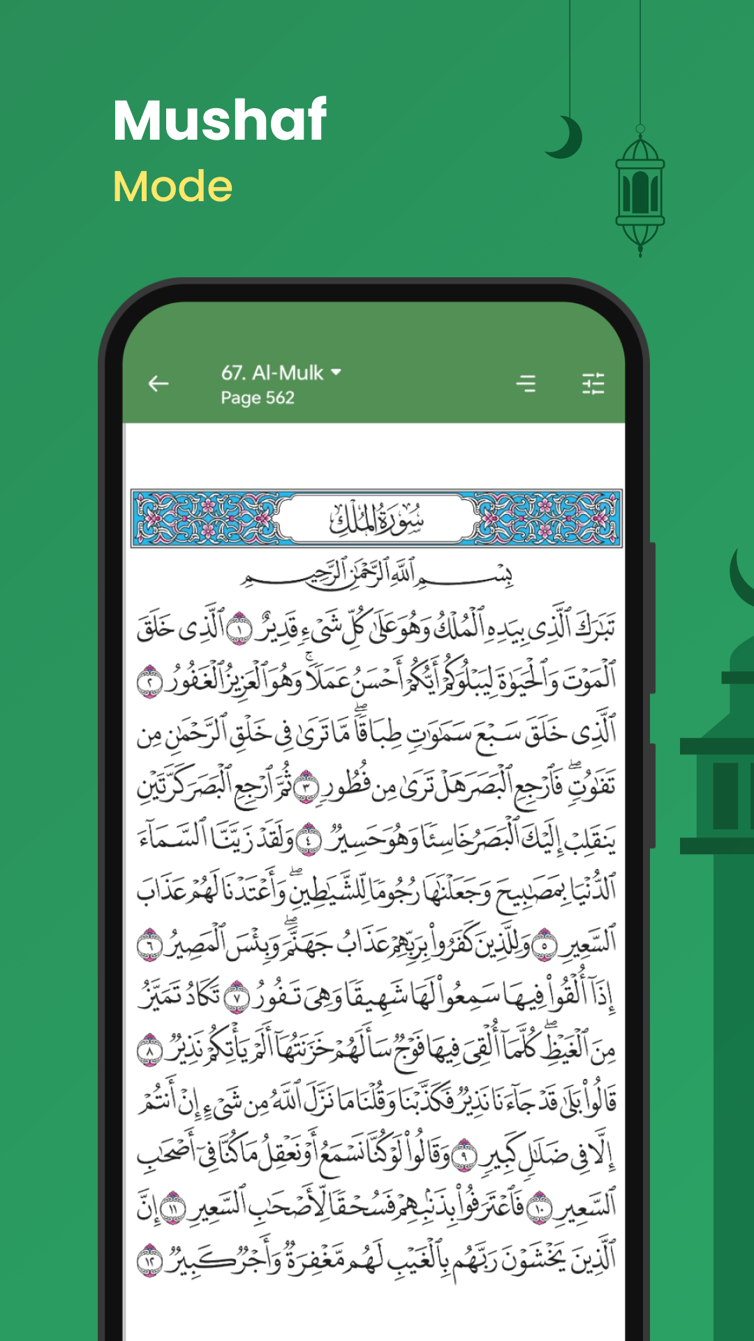 اسکرین شات 5 برنامه Al Quran (Tafsir & by Word)