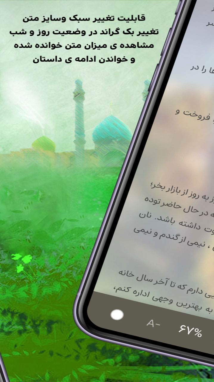 اسکرین شات 4 برنامه داستانهاى بحار الانوار جلد اول