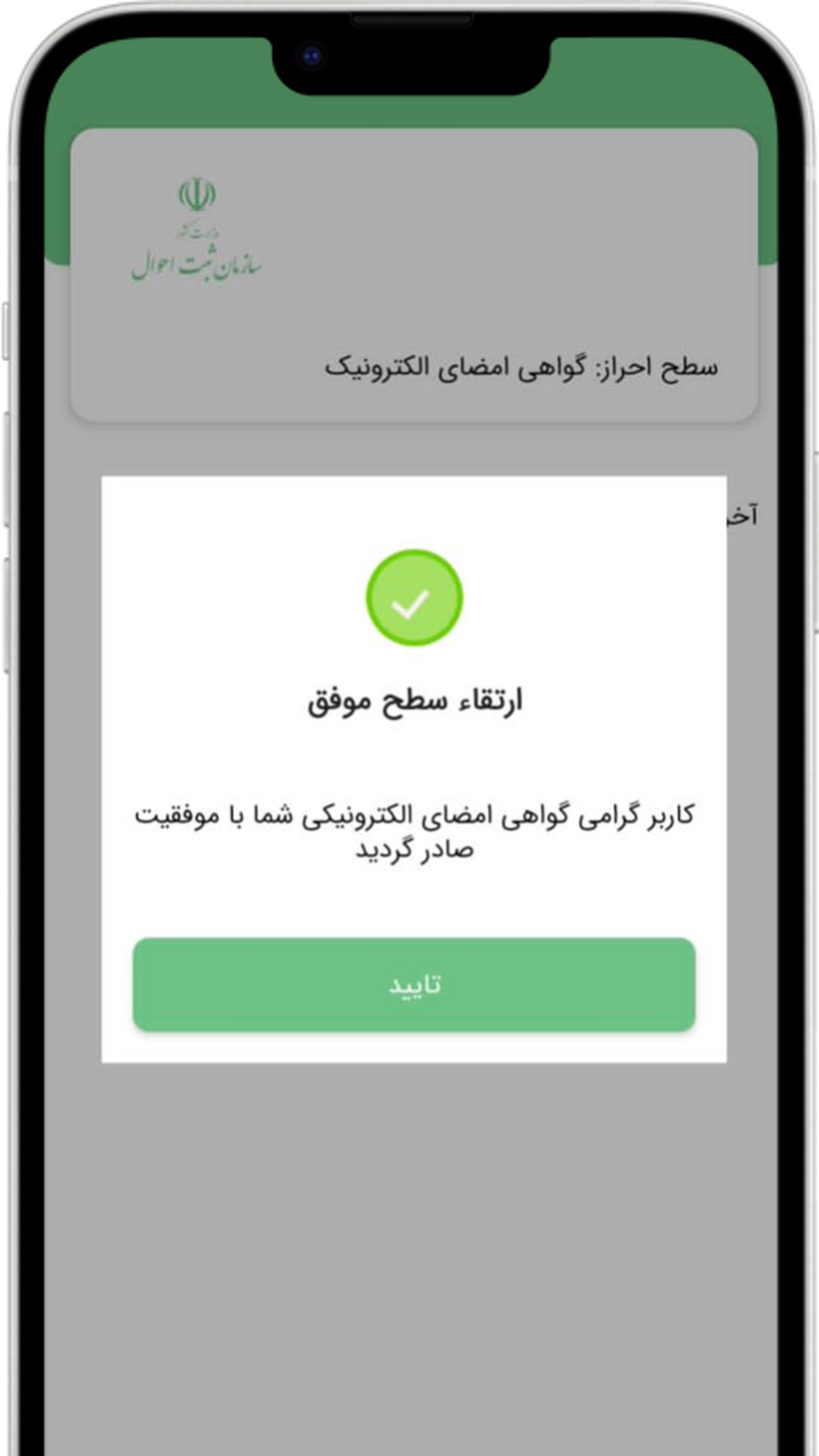 اسکرین شات 6 برنامه ‏هدا