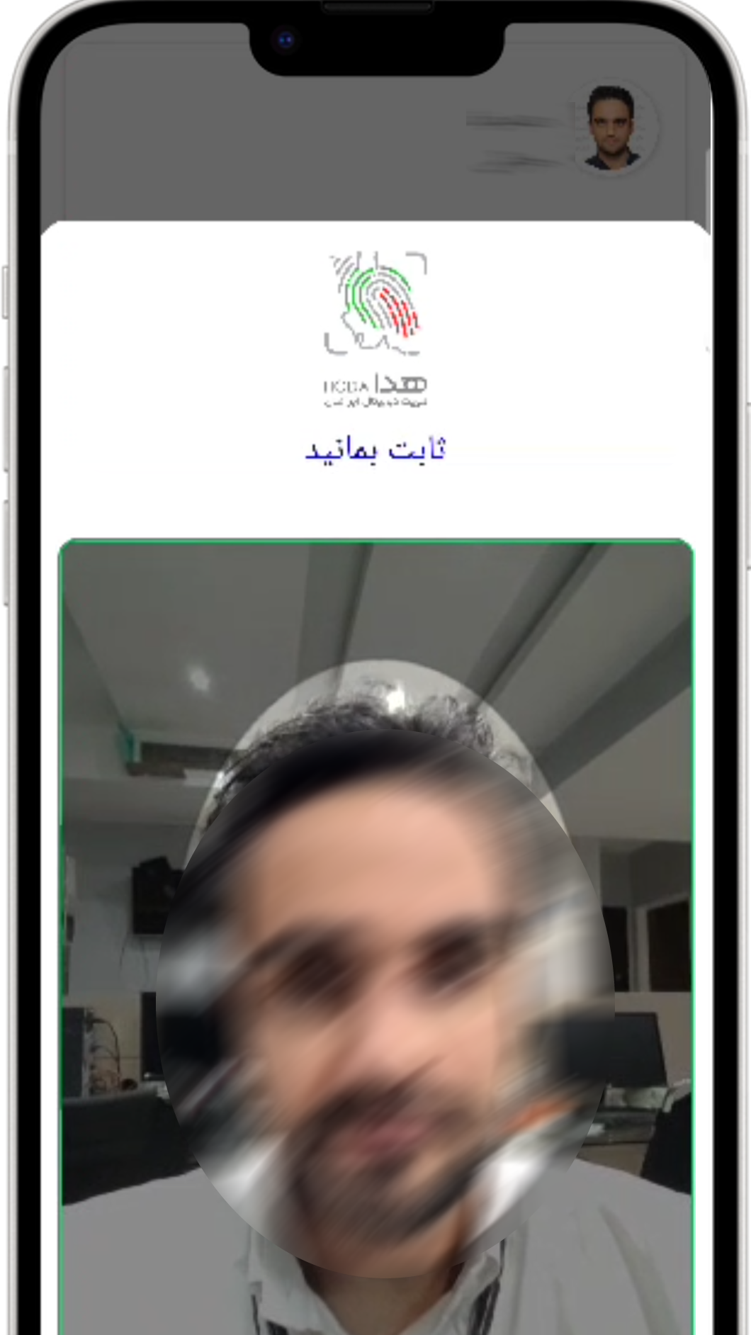 اسکرین شات 4 برنامه ‏هدا