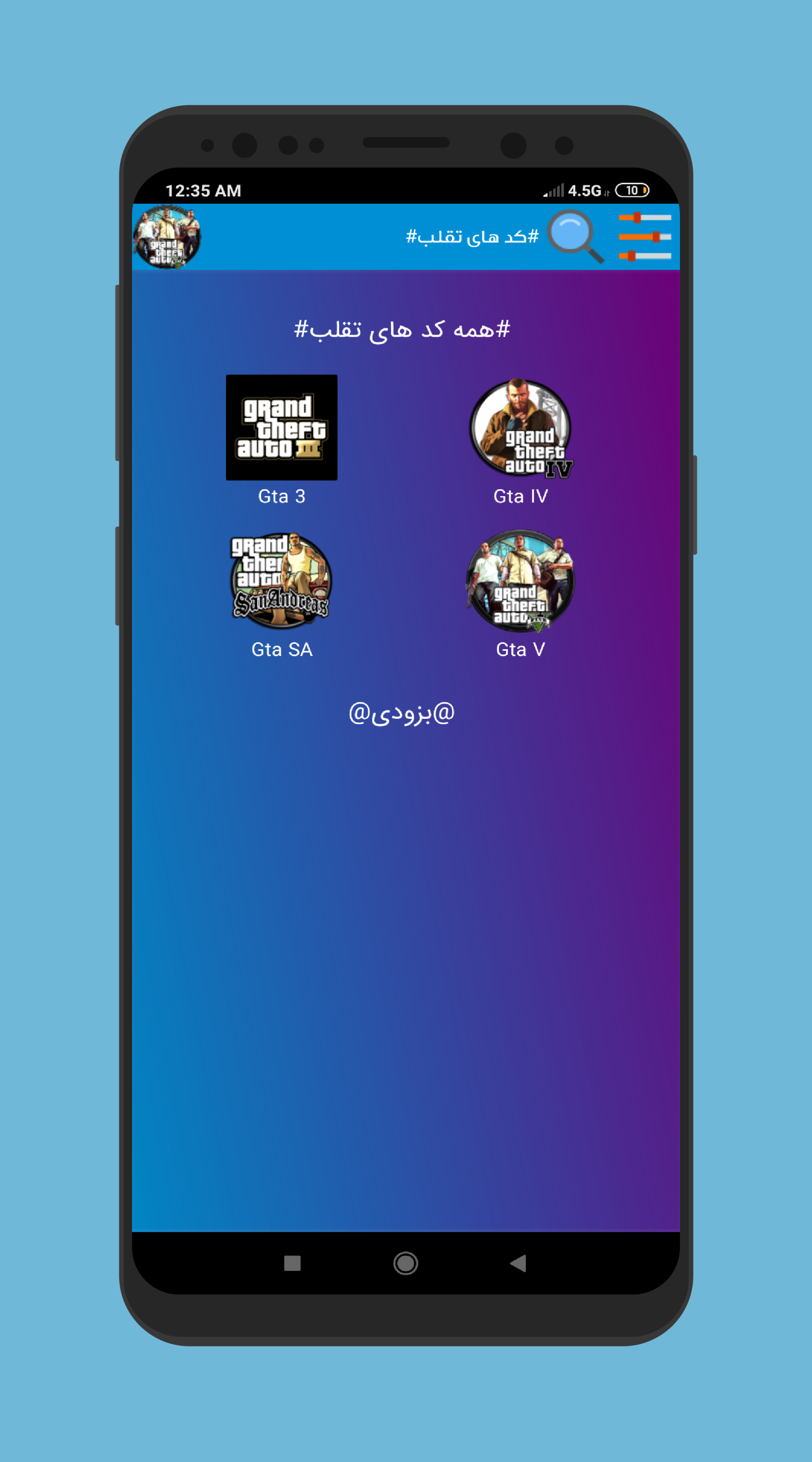 اسکرین شات 6 برنامه جی تی ایV (آموزش نصب+معرفی کامل)