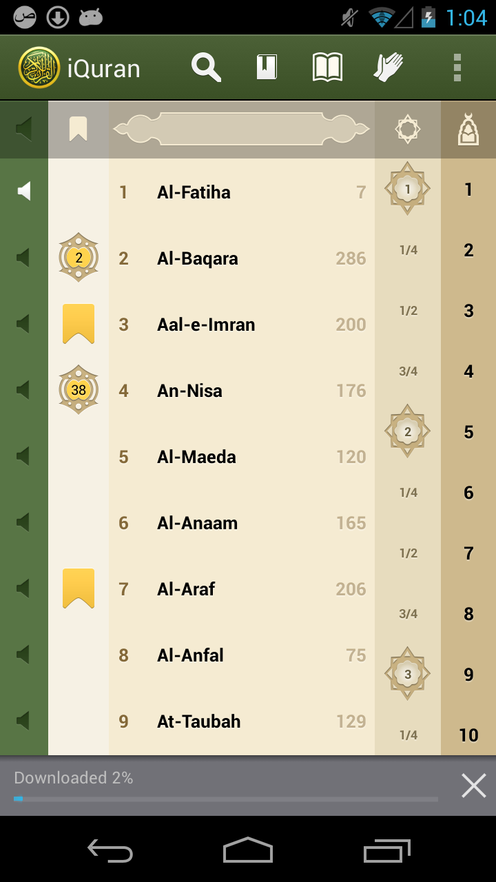 اسکرین شات 1 برنامه iQuran Lite – القران الكريم