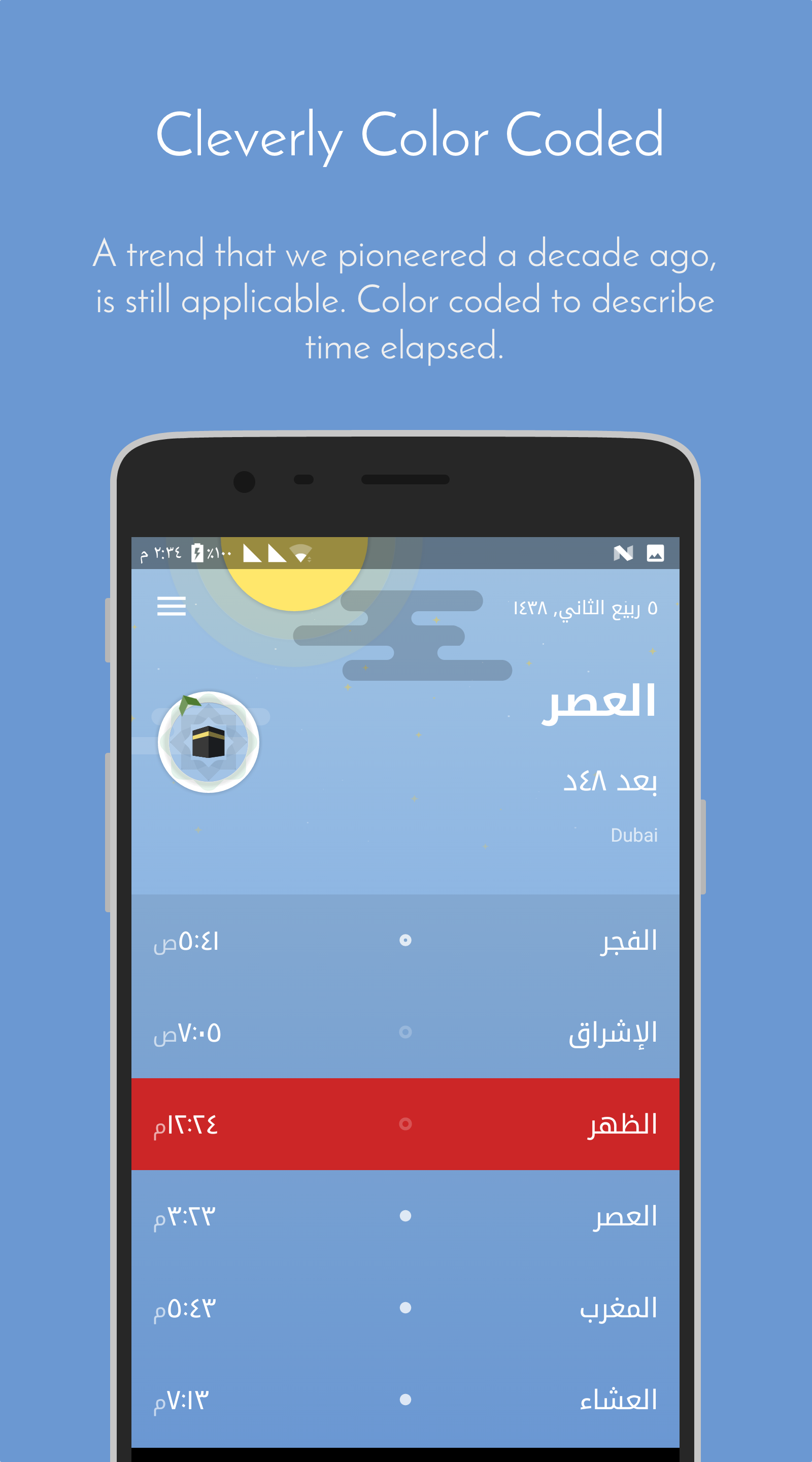 اسکرین شات 2 برنامه iPray: Prayer Times & Qibla