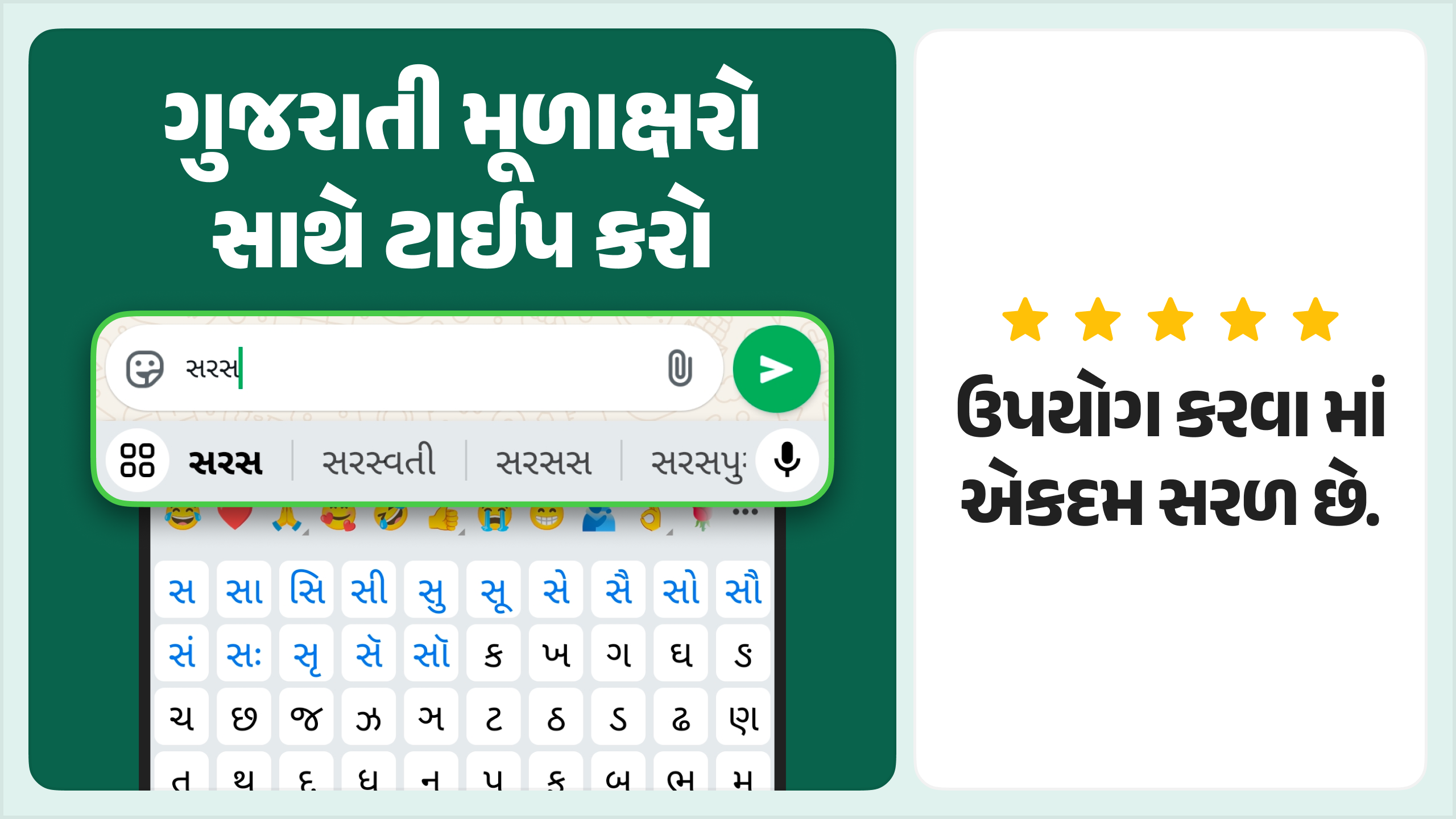 اسکرین شات 3 برنامه Desh Gujarati Keyboard