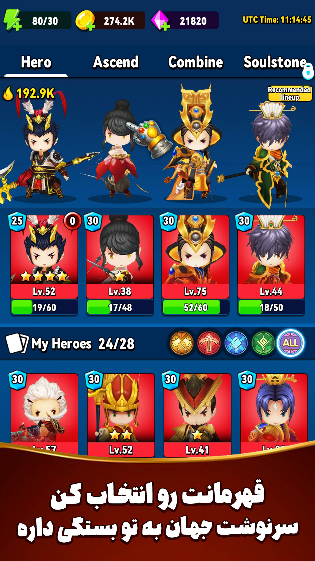 اسکرین شات 3 بازی ‏‏‏انتقام‌جویان اژدها