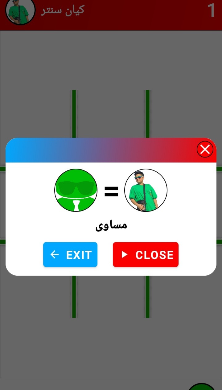 اسکرین شات 3 بازی دوز دونفره سنتر