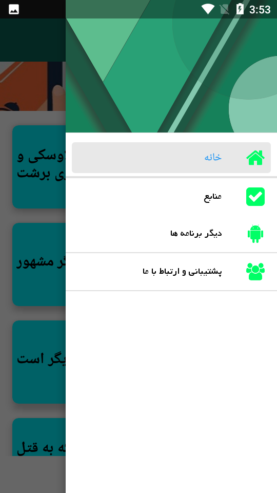 اسکرین شات 1 برنامه آموزش بازیگری