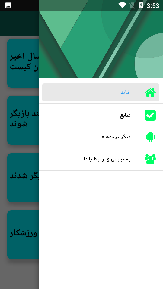 اسکرین شات 5 برنامه آموزش بازیگری