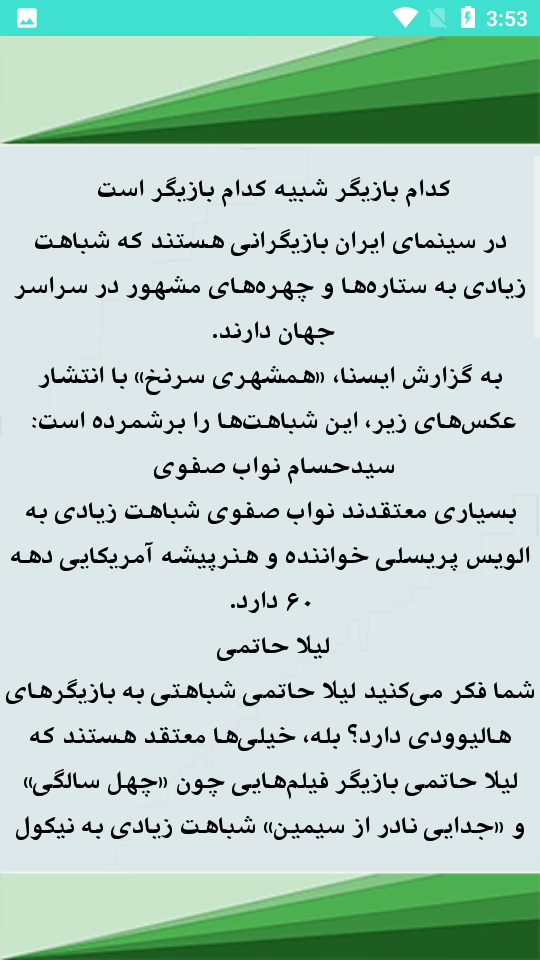 اسکرین شات 3 برنامه آموزش بازیگری