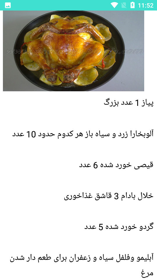 اسکرین شات 5 برنامه خوراک با مرغ