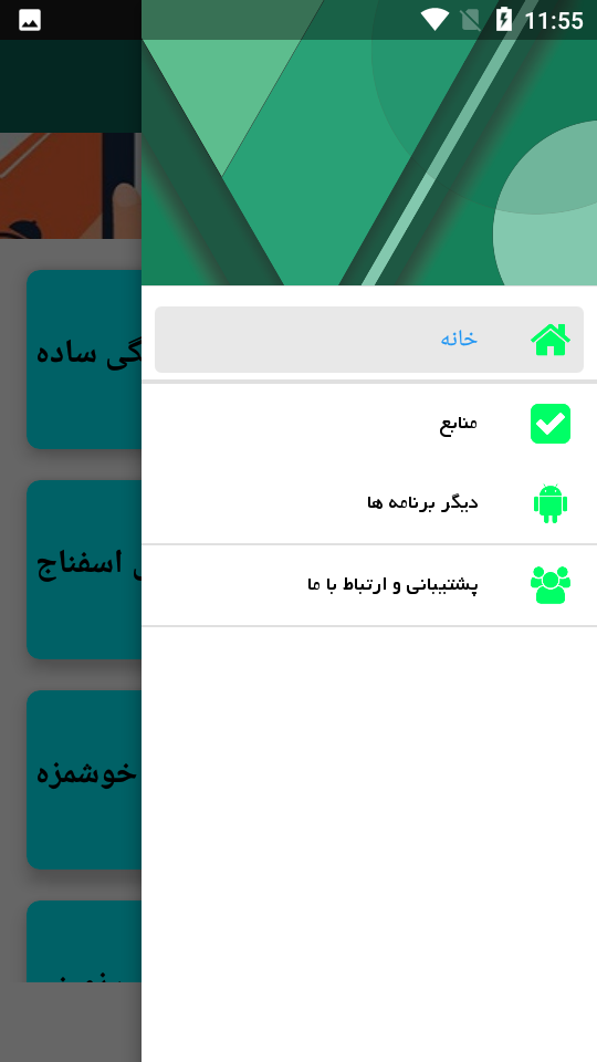 اسکرین شات 5 برنامه میان وعده