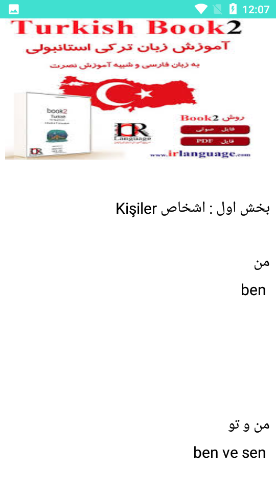 اسکرین شات 1 برنامه ترکی استانبولی در سفر