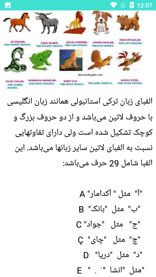 اسکرین شات 5 برنامه ترکی استانبولی در سفر