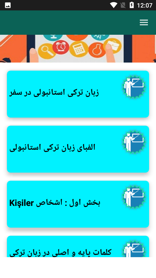 اسکرین شات 3 برنامه ترکی استانبولی در سفر