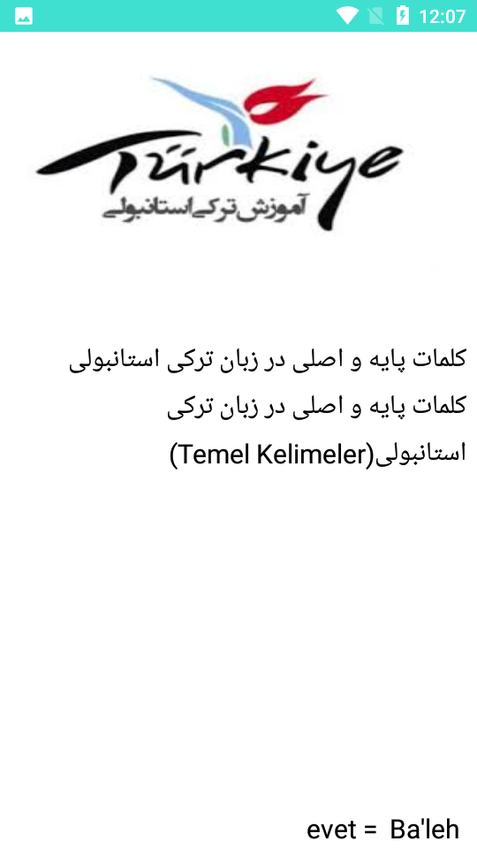 اسکرین شات 2 برنامه ترکی استانبولی در سفر