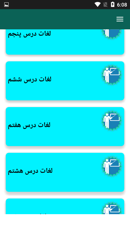 اسکرین شات 5 برنامه آموزش زبان انگلیسی