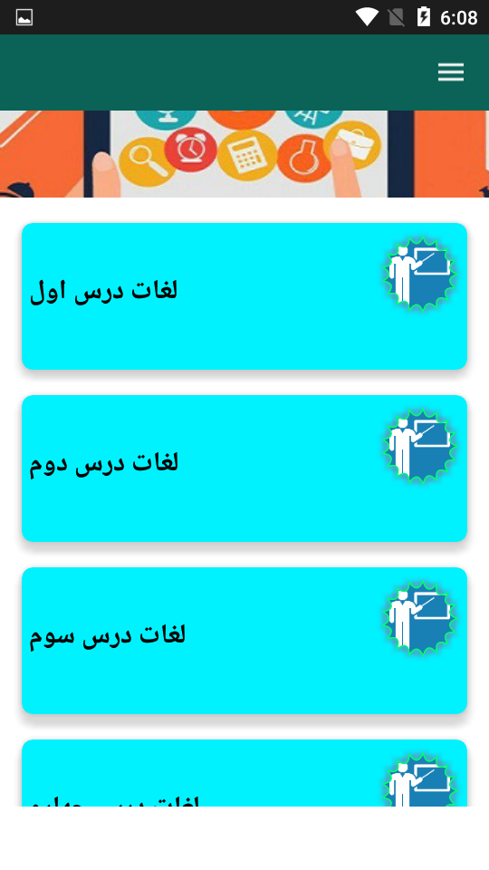 اسکرین شات 6 برنامه آموزش زبان انگلیسی
