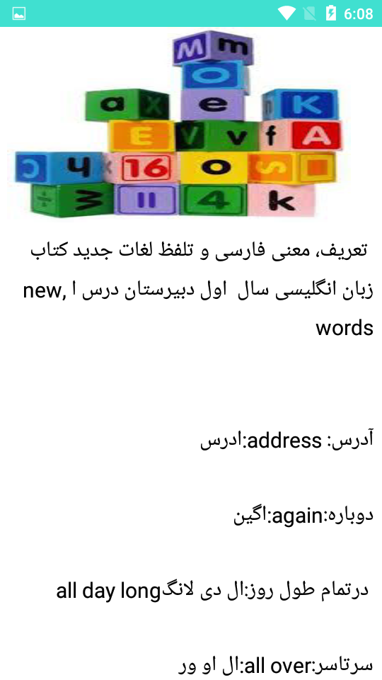 اسکرین شات 2 برنامه آموزش زبان انگلیسی