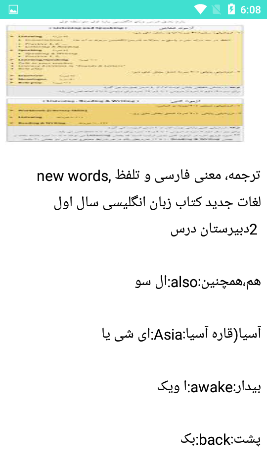 اسکرین شات 3 برنامه آموزش زبان انگلیسی
