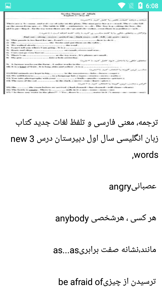 اسکرین شات 4 برنامه آموزش زبان انگلیسی