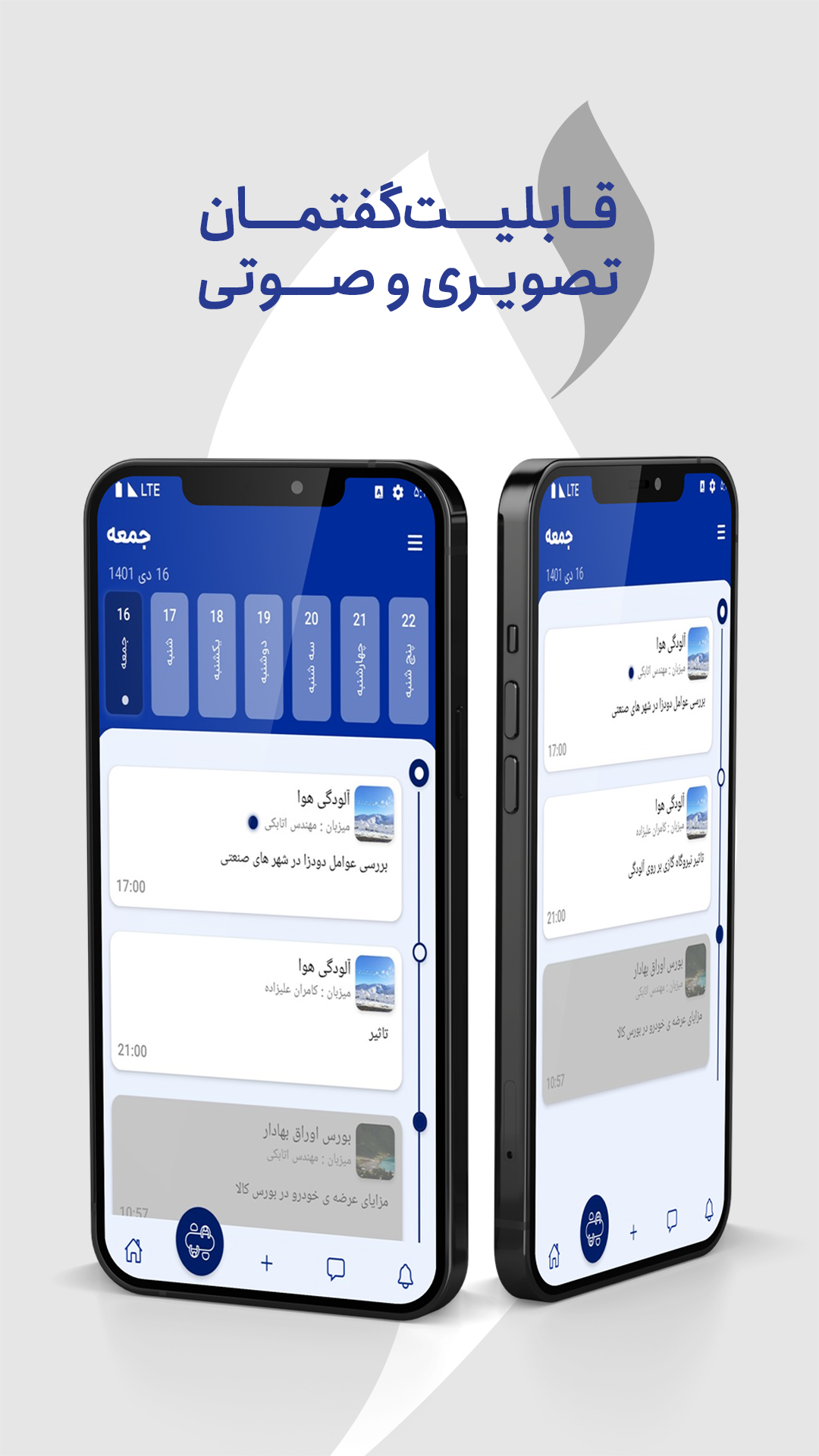 اسکرین شات 5 برنامه حرفینو