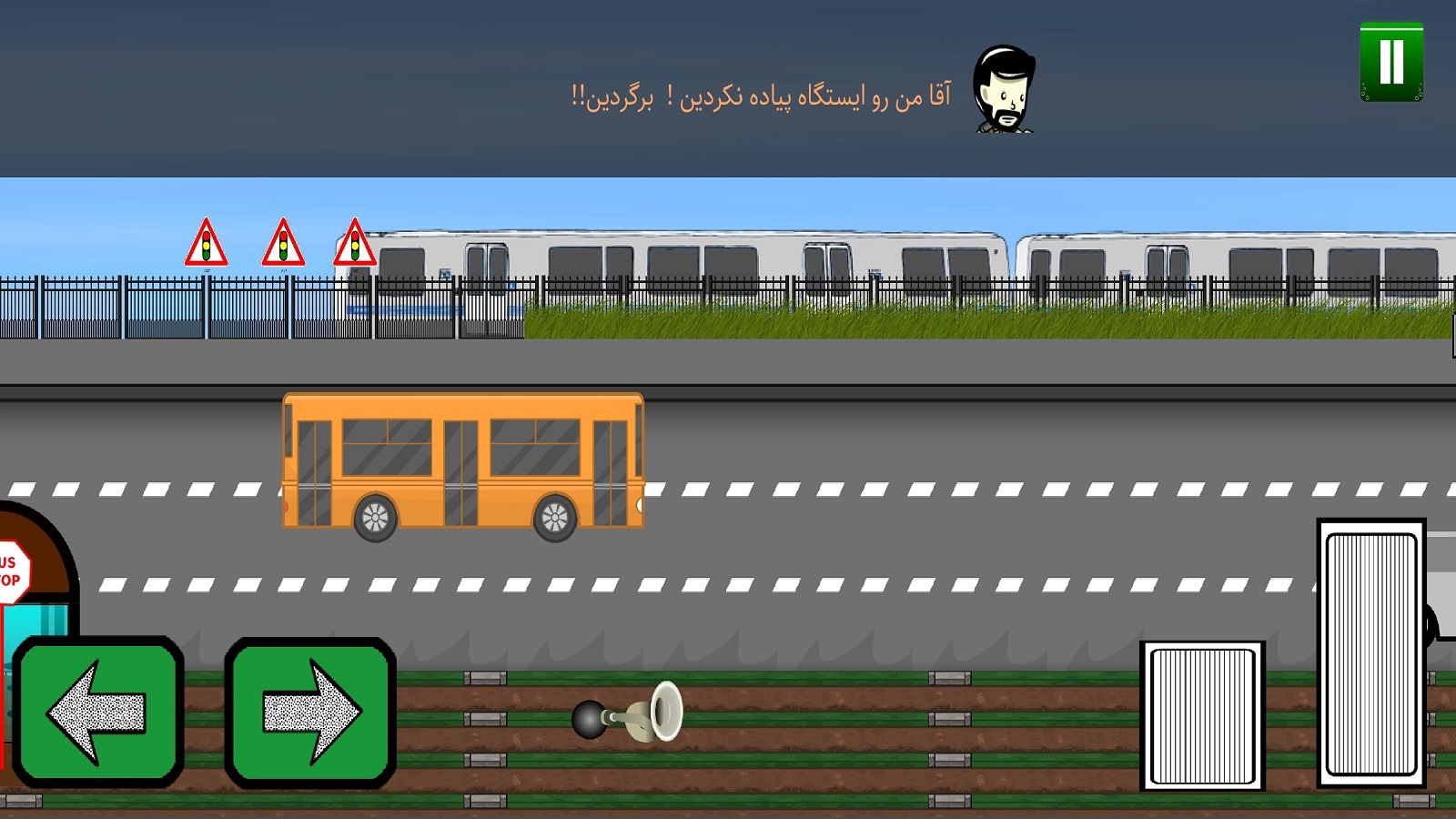 اسکرین شات 4 بازی ‏‏اتوبوس‌مشتی‌ممدلی