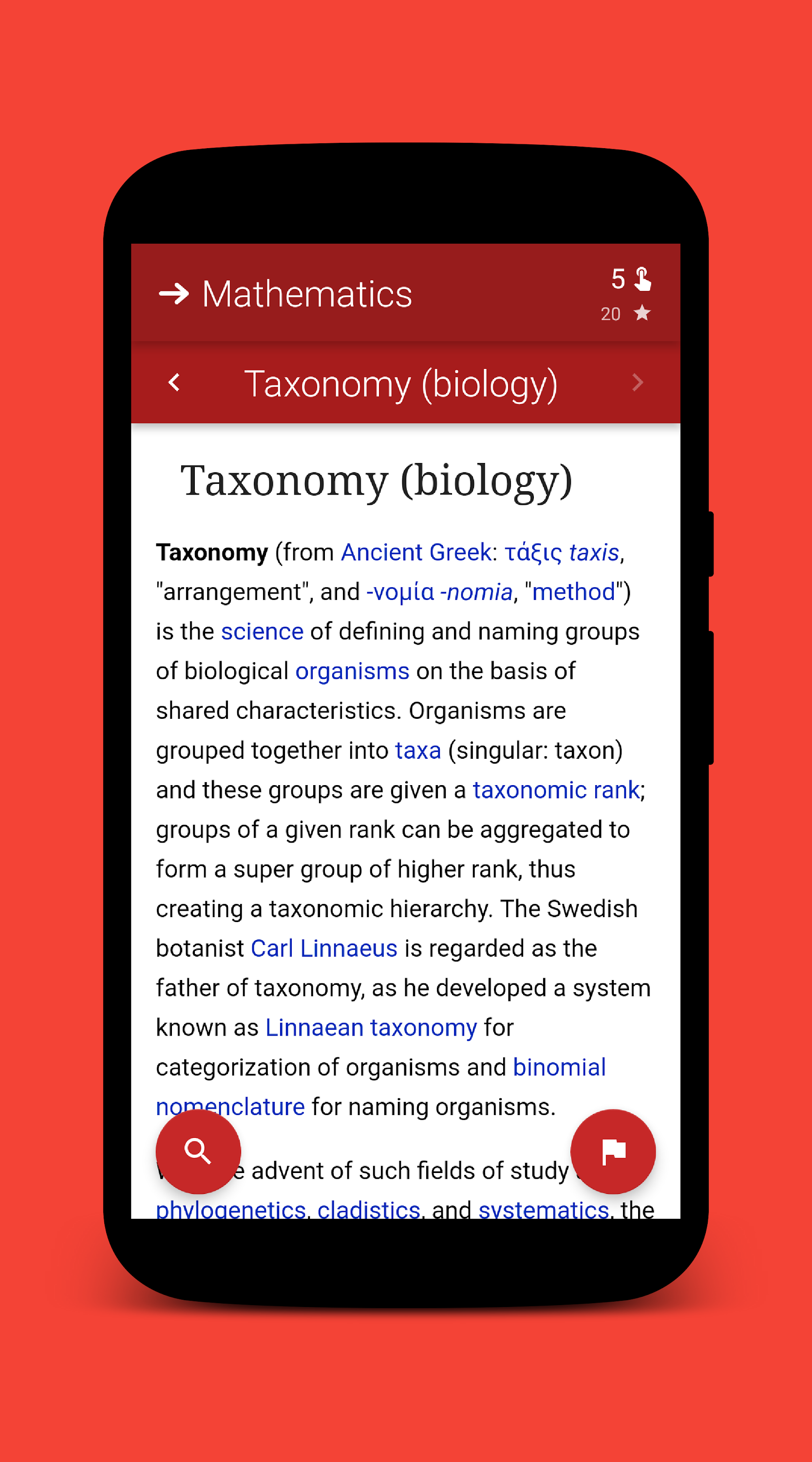 اسکرین شات 4 بازی WikiGame - A Wikipedia Game
