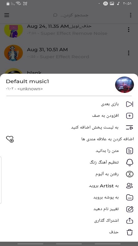 اسکرین شات 4 برنامه موزیک پلیر
