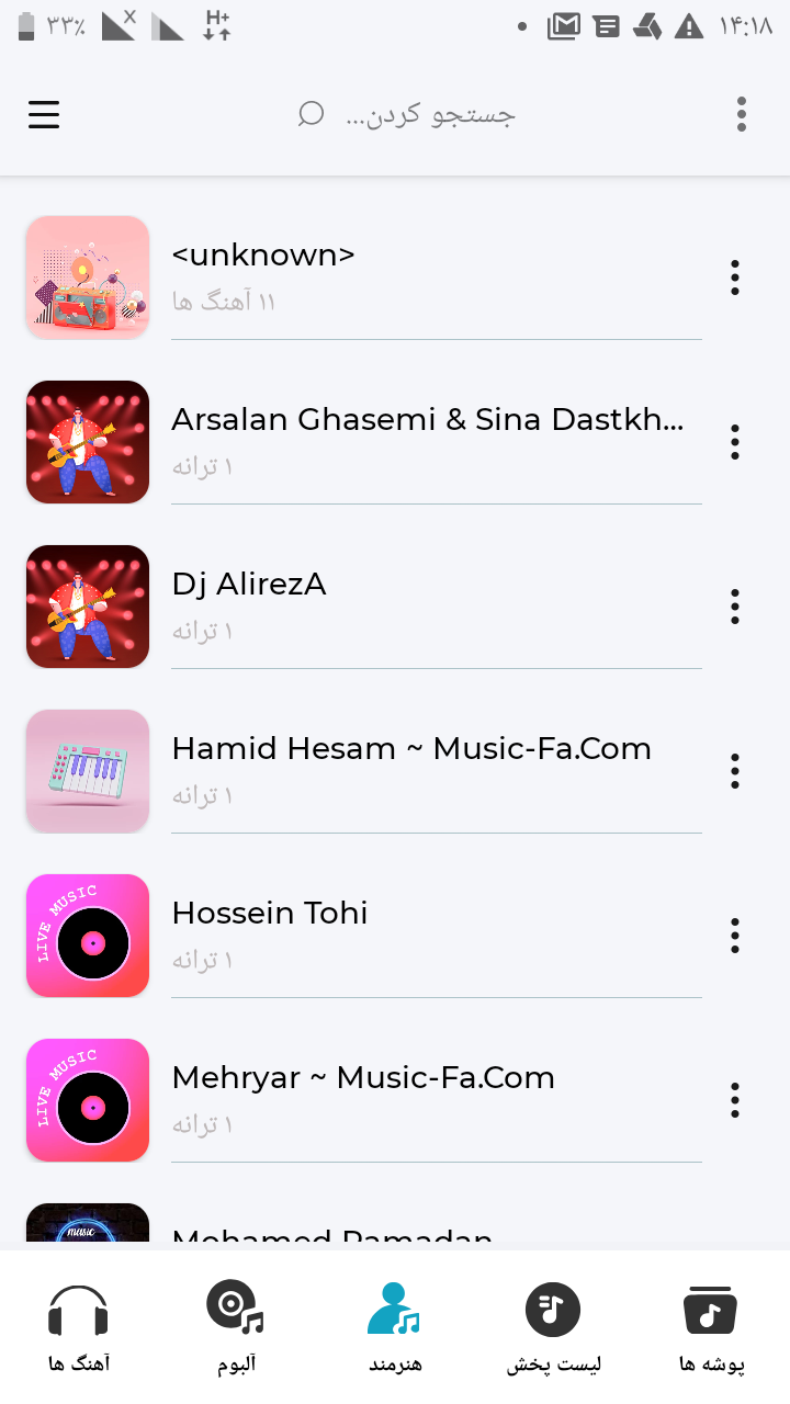 اسکرین شات 1 برنامه موزیک پلیر