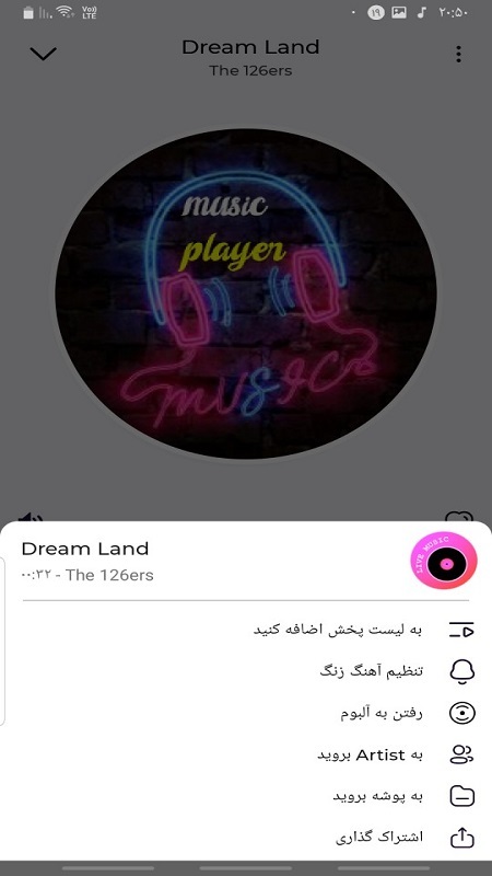 اسکرین شات 5 برنامه موزیک پلیر