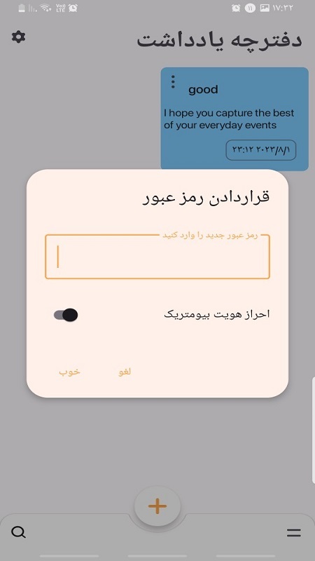 اسکرین شات 2 برنامه دفترچه  یادداشت
