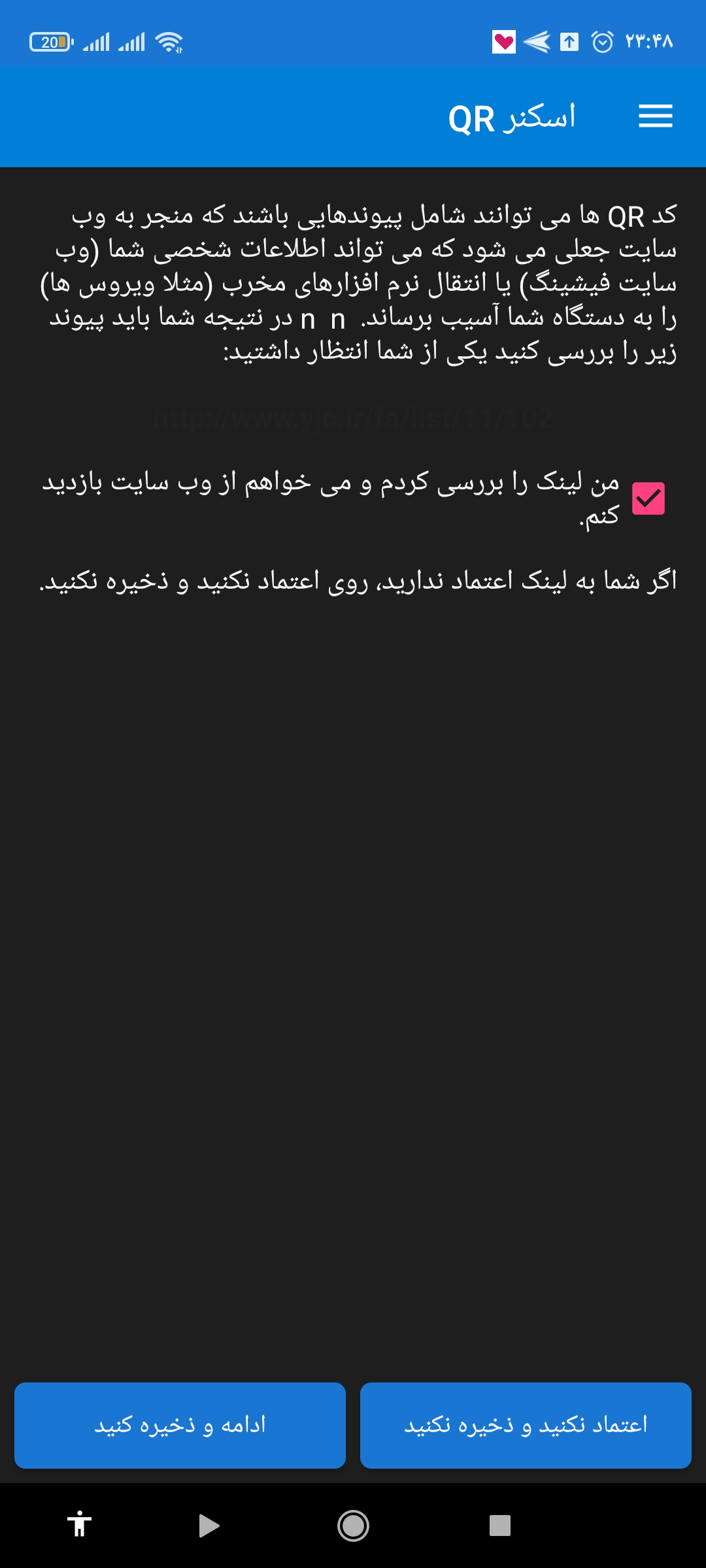 اسکرین شات 5 برنامه اسکنر بارکد خوان