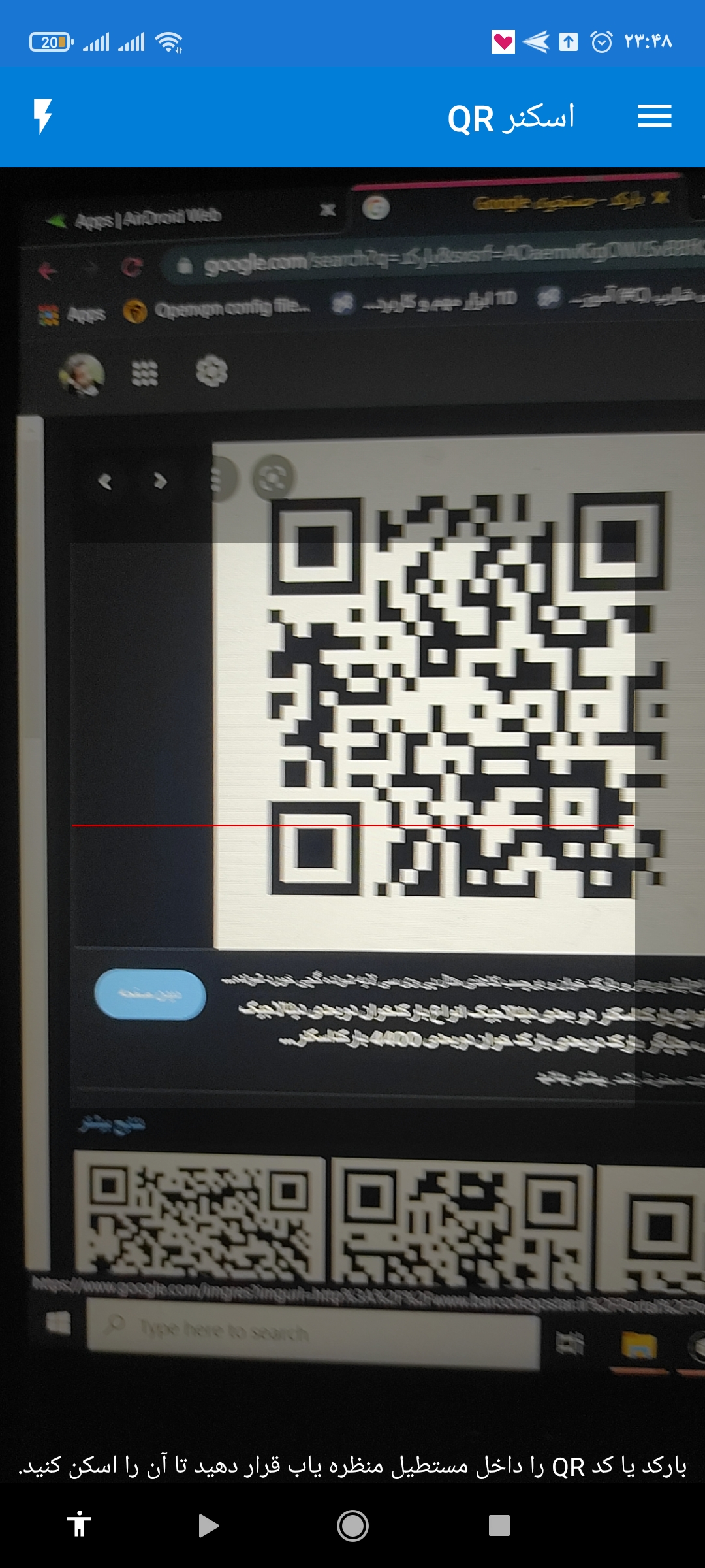 اسکرین شات 4 برنامه اسکنر بارکد خوان
