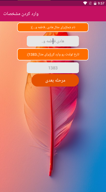 اسکرین شات 3 برنامه سن همسر آیندم با اثر انگشت