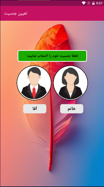 اسکرین شات 2 برنامه سن همسر آیندم با اثر انگشت