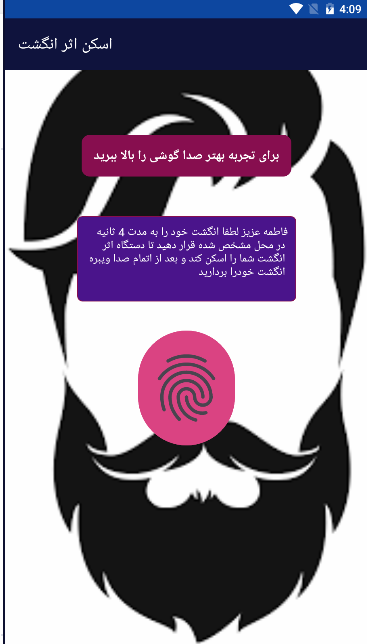 اسکرین شات 4 برنامه مدل ریش همسر آیندم با اثر انگشت