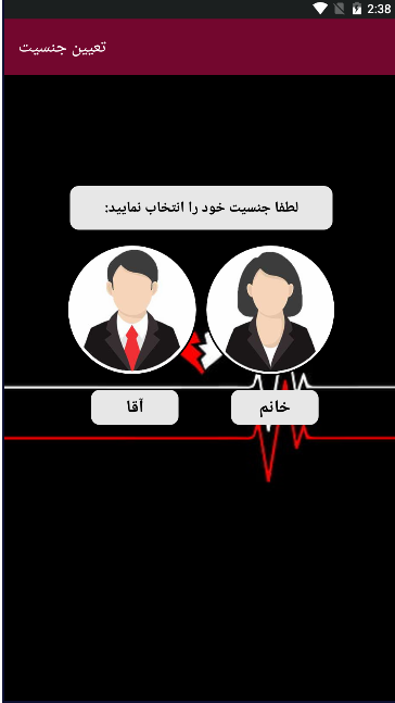 اسکرین شات 3 برنامه فشار خون سنج با اثر انگشت